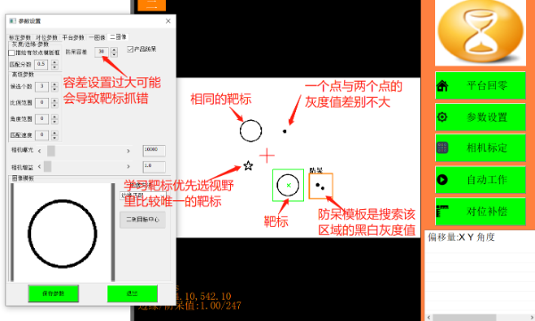 WiseAlign在FPC印刷應(yīng)用中異常處理建議